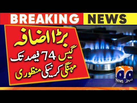 Breaking News - OGRA has approved to increase the price of gas by 74% - Gas Crisis - loadshedding