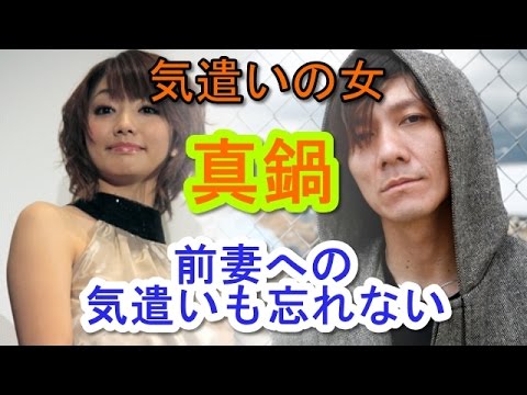結婚の発表時期を調整？眞鍋かをり、吉井和哉前妻への気遣い