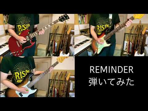 REMINDER ギター・ベース弾いてみた[ストレイテナー]