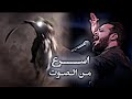 عباس اجمل اسم بالكون حيدر البياتي اسرع من الصوت تصاميم حسينيه 1447هـ عباس اجمل اسم بالكون حيدر البياتي اسرع من الصوت تصاميم حسينيه 1447هـ
