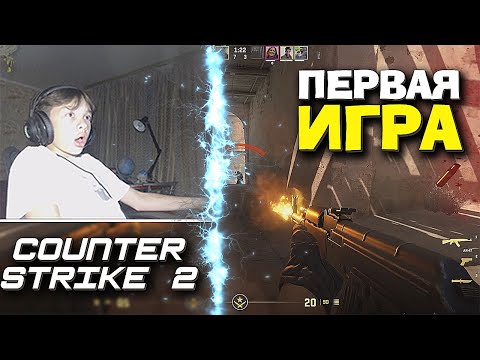 LITTLE BROTHER PLAYS COUNTER STRIKE 2 FOR THE FIRST TIME