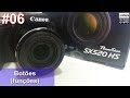 Canon PowerShot SX520 HS - Botões (funções) - Português