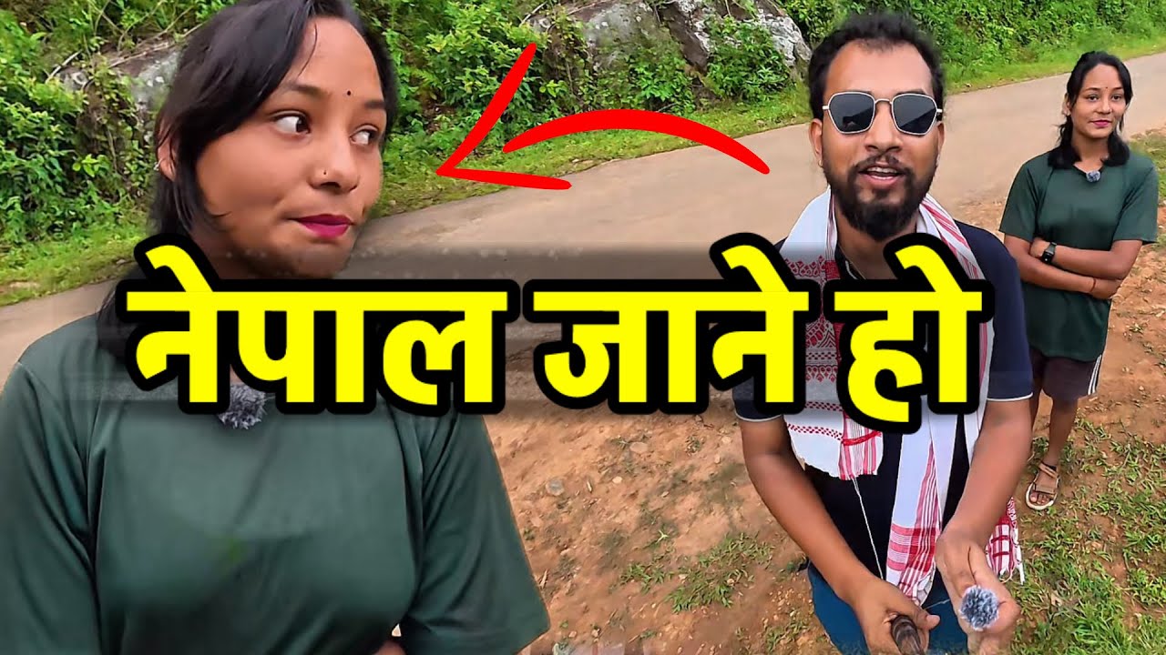 भारतमा दले दाईको छोरिलाई हेर्नुहोस Bhagya Neupane Assam Tour Part-5