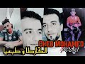 Cheb Mohamed Madrid 2023 الكارطة و طبسيا Lkarta W Tobssia FT Zaki Maestro