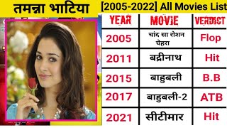 Tamanna Bhatia all movie list ll  Tamanna Bhatia all film list flop and hit ll Ashish filme info screenshot 5