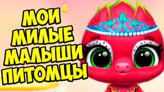 Милые малышами Игра фрукты Fruitsies, питомцы ухаживаю за.