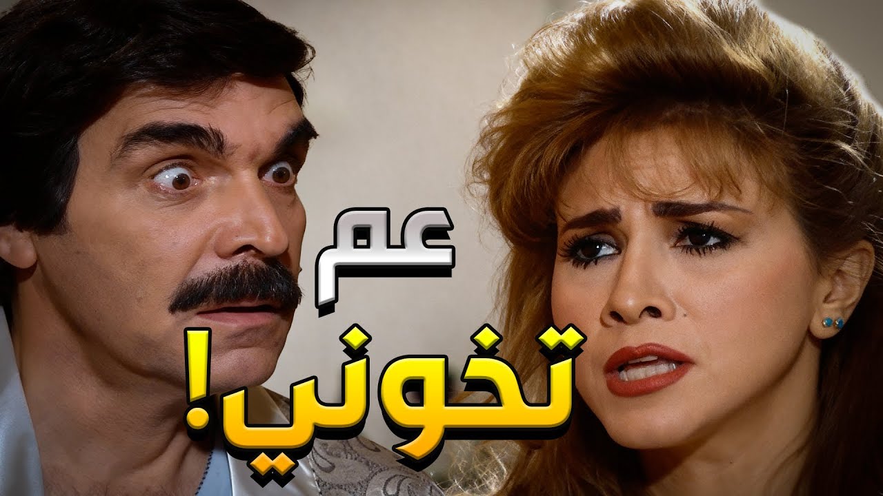 أجمل لوحات مرايا  اي في حدا بحب جارتو أكتر من مرتو