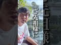 行くだけで運が上がる場所３選 #shorts