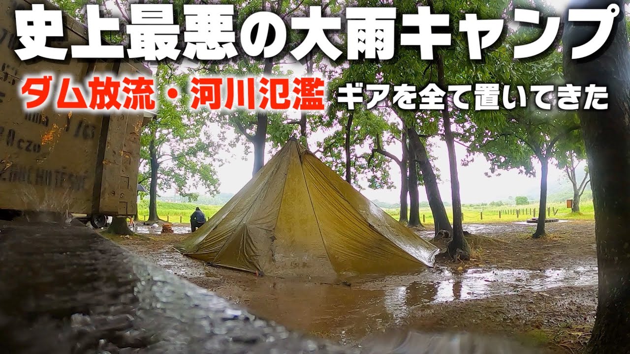 Disaster-level! A complete account of camping in Kumamoto [All