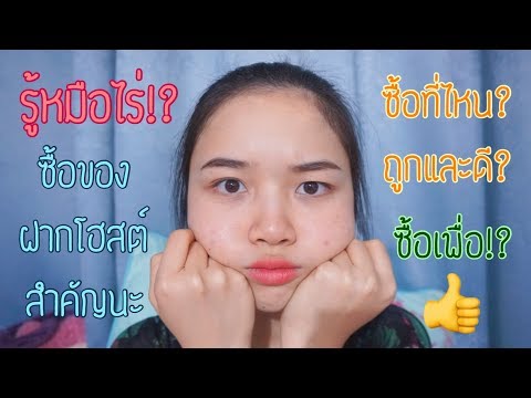 รู้หมือไร่ Ep.4 ซื้อของฝากโฮสต์สำคัญนะ!!! | PearMeLin