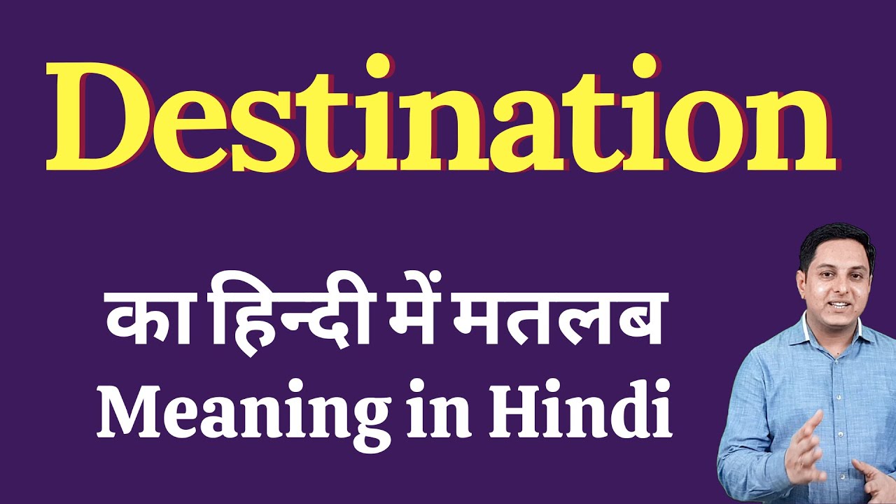tourist destination meaning in hindi