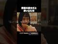 こういう女、見ててイタイ... #プロ彼女の条件 #港区女子 #bumpドラマ #恋愛 #芸能界