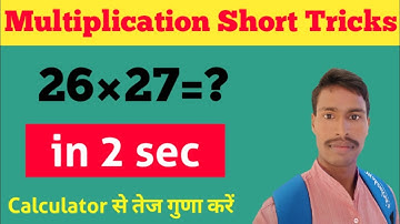 Multiplication Trick of Two Consecutive Numbers || Multiplication Short Tricks#Shorts