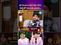 నా Pocket మనీ రూ.500..డిబ్బీలో దాచుకుంటాను #idreammedia #entertainment #bulliraju