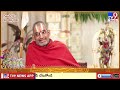 Devaragam : గీతా సారము, 9వ అధ్యాయం | Chinna Jeeyar Swamy | Bhagavad Gita - TV9