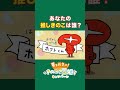 ホクト『推しきのこはだれ?』篇①