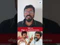 விஜயை தோக்கடிக்க பாஜக எடுத்த புதிய ரூட் - Impact India