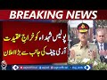 Field Marshal Asim Munir | Police Academy Visit | ISPR Update | Islamabad - Aaj Pakistan News