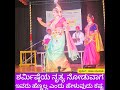 ಹೆಣ್ಣಲ್ಲದಿದ್ದರೂ ಹೆಣ್ಣಾಗಿ Sooper Dance; Yakshagana Prasanga Raja Yayathi @Hangarakatte Kala Kendra