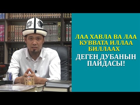 Video: Зайтундун пайдасы жана зыяны жөнүндө