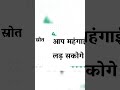 आप Investment क्यो करे ? 4 Reasons for Investing.