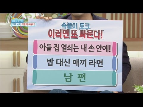 [Happyday] Daughter-in-law and mother-in-law conflicts [기분 좋은 날] 20160211