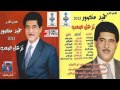 حميد منصور الاجيال اغنية رائعة جدا