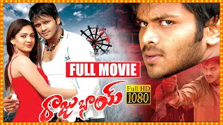 Raju Bhai Telugu Full Length Action Movie | Manchu Manoj | Sheela Kaur | Bianca Desai | Mohan Babu