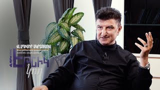 картинка: Владимир Мкртумов - «Этнический код» | Վլադիմիր Մկրտումով - «Էթնիկ կոդ»