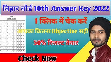 bihar board 10th answer key 2022 |  10th Objective Official Answer Key 2022 Download | BSEB 10th key