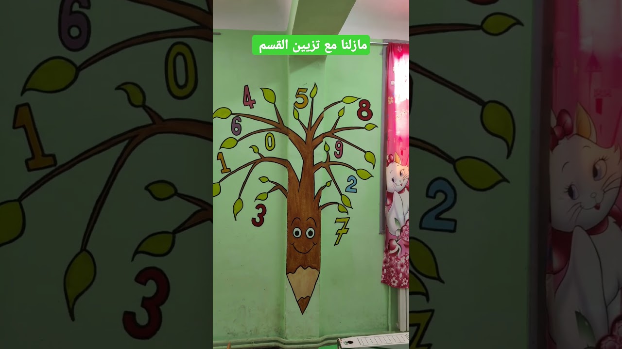 لازلنا مع تزيين القسم