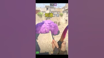 CS2荒漠迷城中路一点三位烟你知道吗？ CS2荒漠迷城中路一点三位烟！一起来看看如何带你成为荒漠迷城道具王吧 #cs2  #csgo#cs2道具教学#荒漠迷城#曼巴cs2