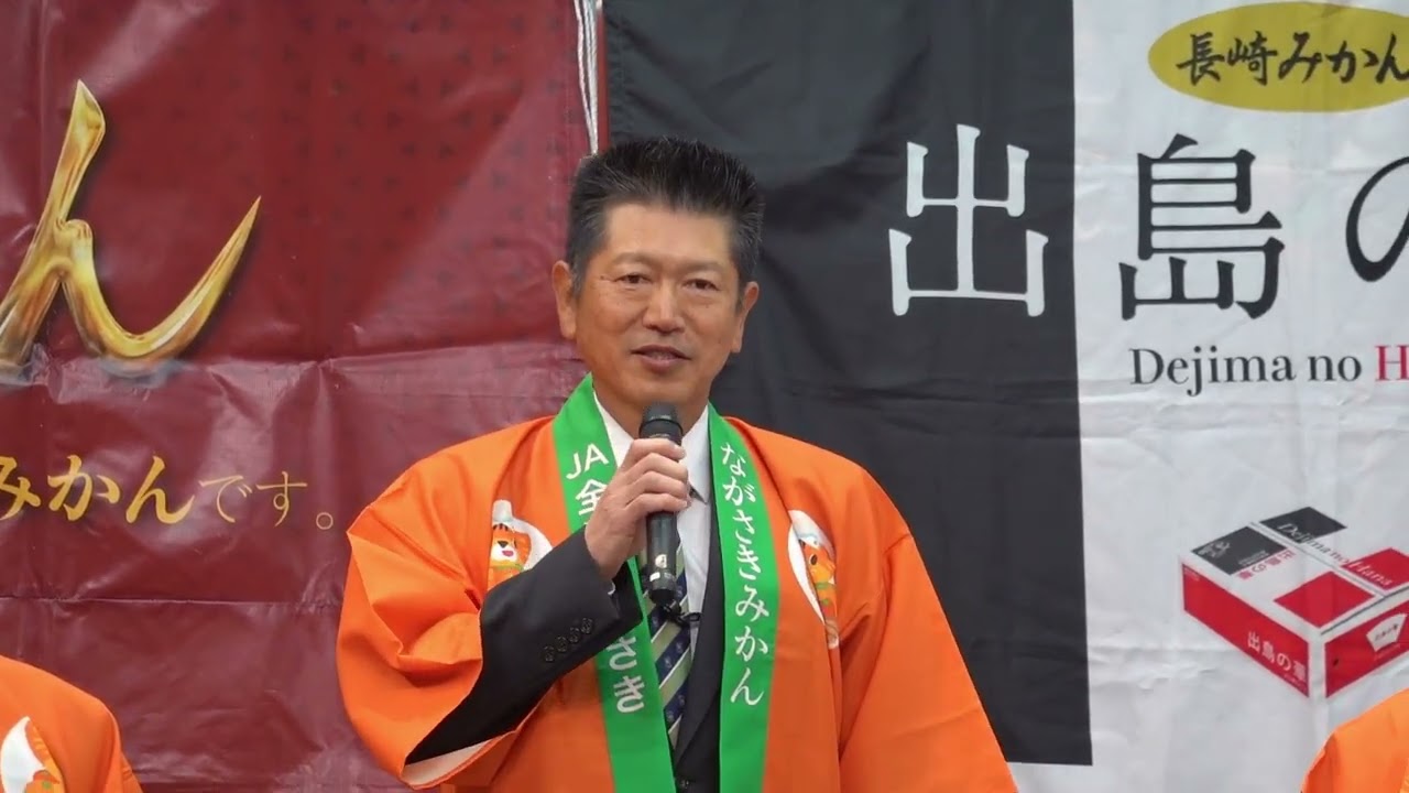 長崎みかん「させぼ温州」「普通温州」初売りイベント - 東京青果株式会社