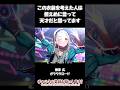 篠澤さんのガラクタロードが神ってる!【学マス】