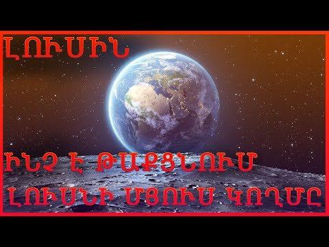 Video: Քանի՞ ուղեծիր պետք է կատարեր Գլենը: