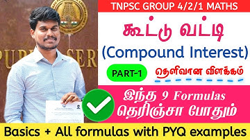 கூட்டு வட்டி (Compound interest)💯 Basics|All formulas|shortcut🔥 இந்த ஒரே வீடியோவில்💥| Tnpsc maths
