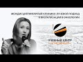 ВЗГЛЯД РЕНТГЕНОЛОГА: МУЛЬТИДИСЦИПЛИНАРНЫЙ ПОДХОД К РАЗНЫМ МОЛЕКУЛЯРНЫМ ПОДТИПАМ РАКА МОЛОЧНОЙ ЖЕЛЕЗЫ