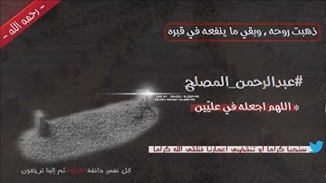 || فجرية 4.4.1433 هـ للشيخ [ خالد الغامدي ] من سورة القصص 75-88 ||