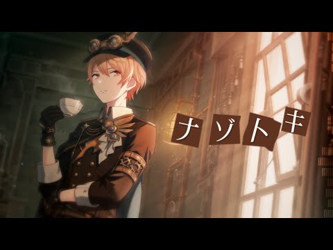 【人力プロセカ】ナ / ゾ / ト / キ【天馬司】