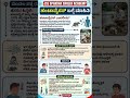 🛑 ಹಂಟಾವೈರಸ ಬಗ್ಗೆ ಸಂಪೂರ್ಣ ಮಾಹಿತಿ | Hantavirus Information | viruse | Gk update #hanta #jss