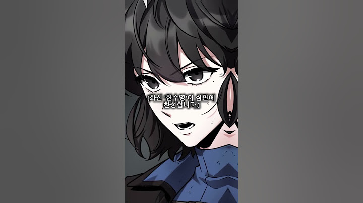 [전독시] 심판의 시간 - 서유기 편 #전독시 #네이버웹툰 #webtoon #김독자 #전지적독자시점