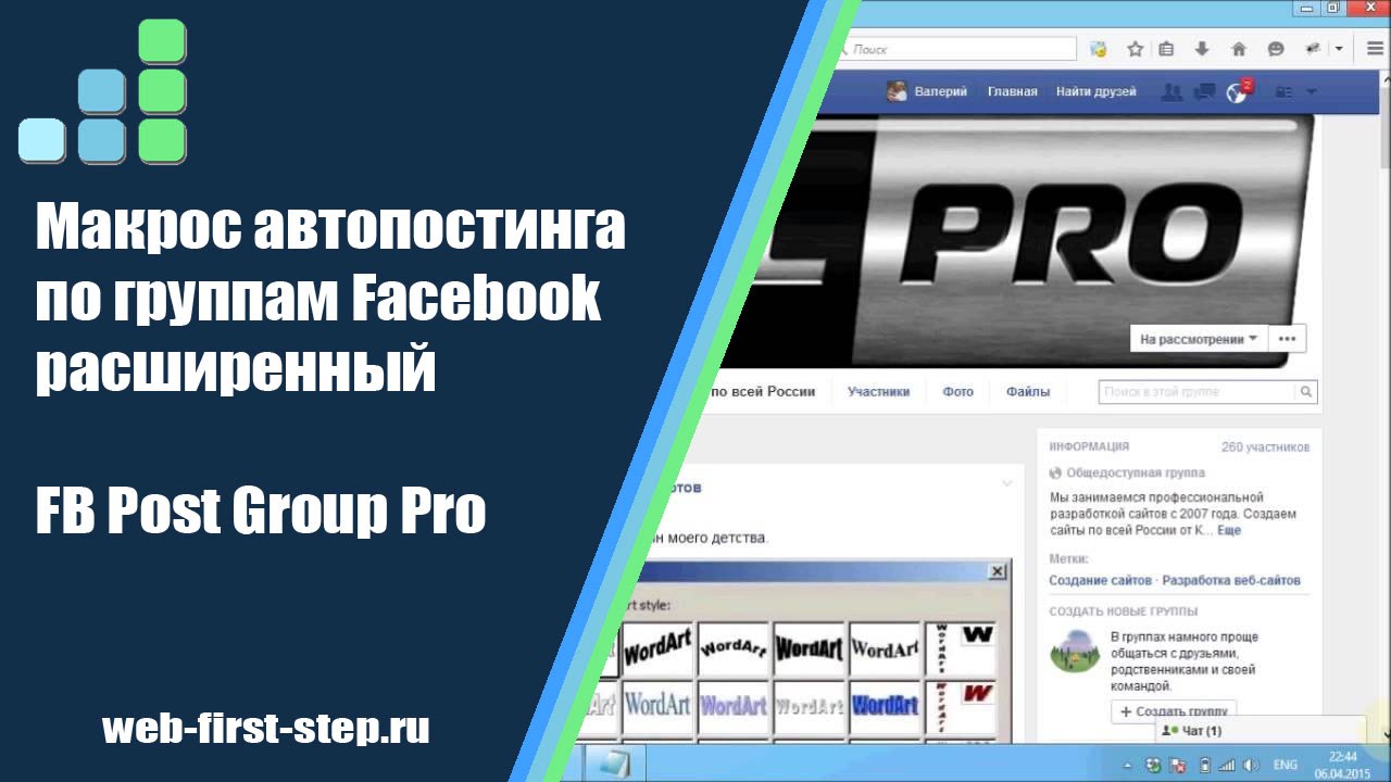 Fb post ru. Автопостинг приложения для Windows. Автопостинг.