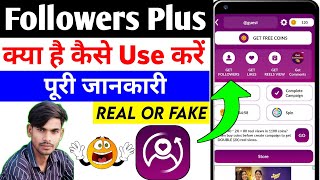 Followers Plus App Kaise Use Kare | How To Use Followers Plus App | Followers Plus App | Follow Plus screenshot 3