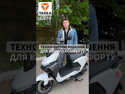 Электрический мопед Yadea GS70 / 3104 2000W, графеновый аккумулятор 72V 23Ah, TFT-дисплей, гидравлические дисковые тормоза, видео 2