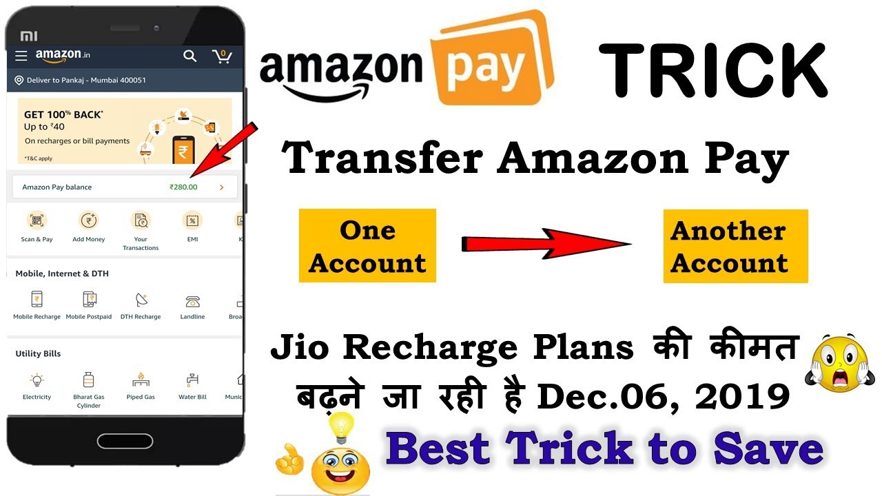 Amazon to Amazon Pay Transfer Trick || Jio Recharge Best Trick || Unlimited Earning