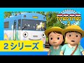 チビ列車ティティポ l 子供列車アニメーション l 2 シリーズ 15エピソード l エリックは最高 l Titipo Japanese