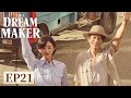 ENG SUB 小城大事 The Dream Maker EP21 主演 赵丽颖 黄晓明 腾讯视频 青春剧场