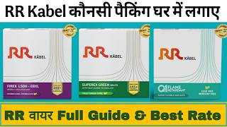 Best Wire In Rr Kabel Rr Firex Vs Rr Super Green Vs Q1 Best Wholesale Rate Rr Kabel Wire 2026