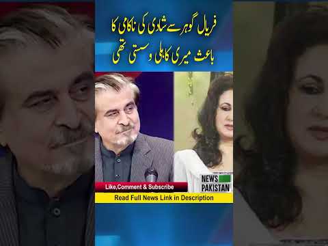 The Reason For The Failure Of My Marriage With Faryal Gohar Was My Laziness Jamal Shahn