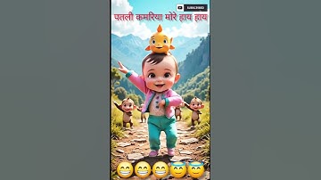 Thumbnail of patli kamriya hay hay cute baby dance maxico 😘😍💕 #love #cutebaby #baby